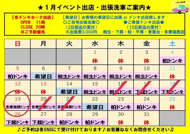 色々とご迷惑お掛け致しました🙇‍♂️