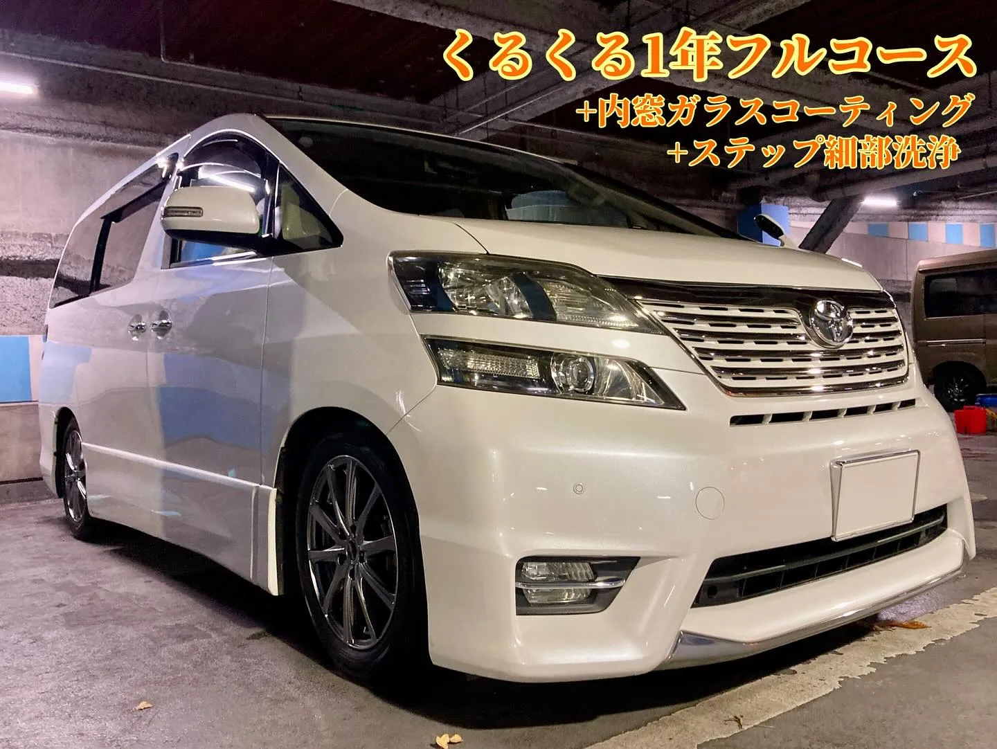 メガ柏ドンキ VELLFIRE 本格コーティング🚘✨️