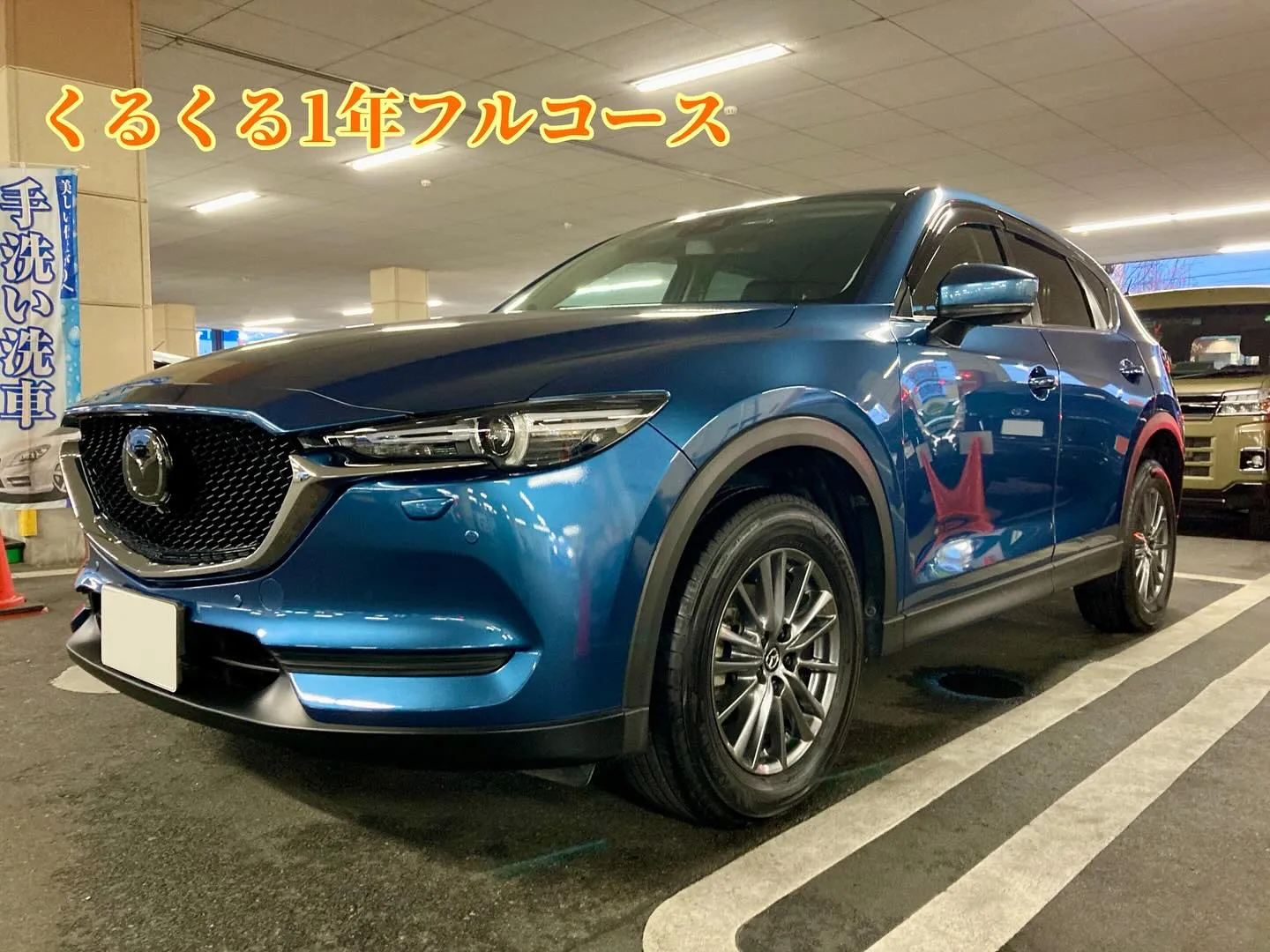 下館ドンキ CX-5 本格コーティングコース🚘✨️