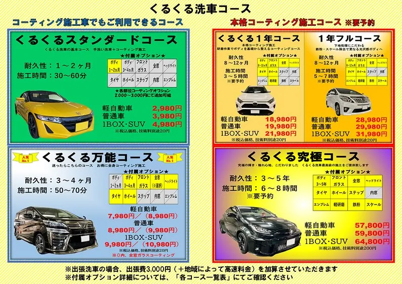 2月出店カレンダー🚘⭐️