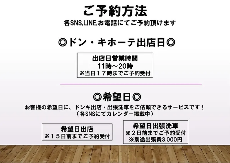 メガ柏ドンキ 明日より2日間限定出店🚘⭐️