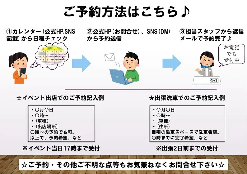 ⭐️イベント出店・出張洗車のご案内⭐️