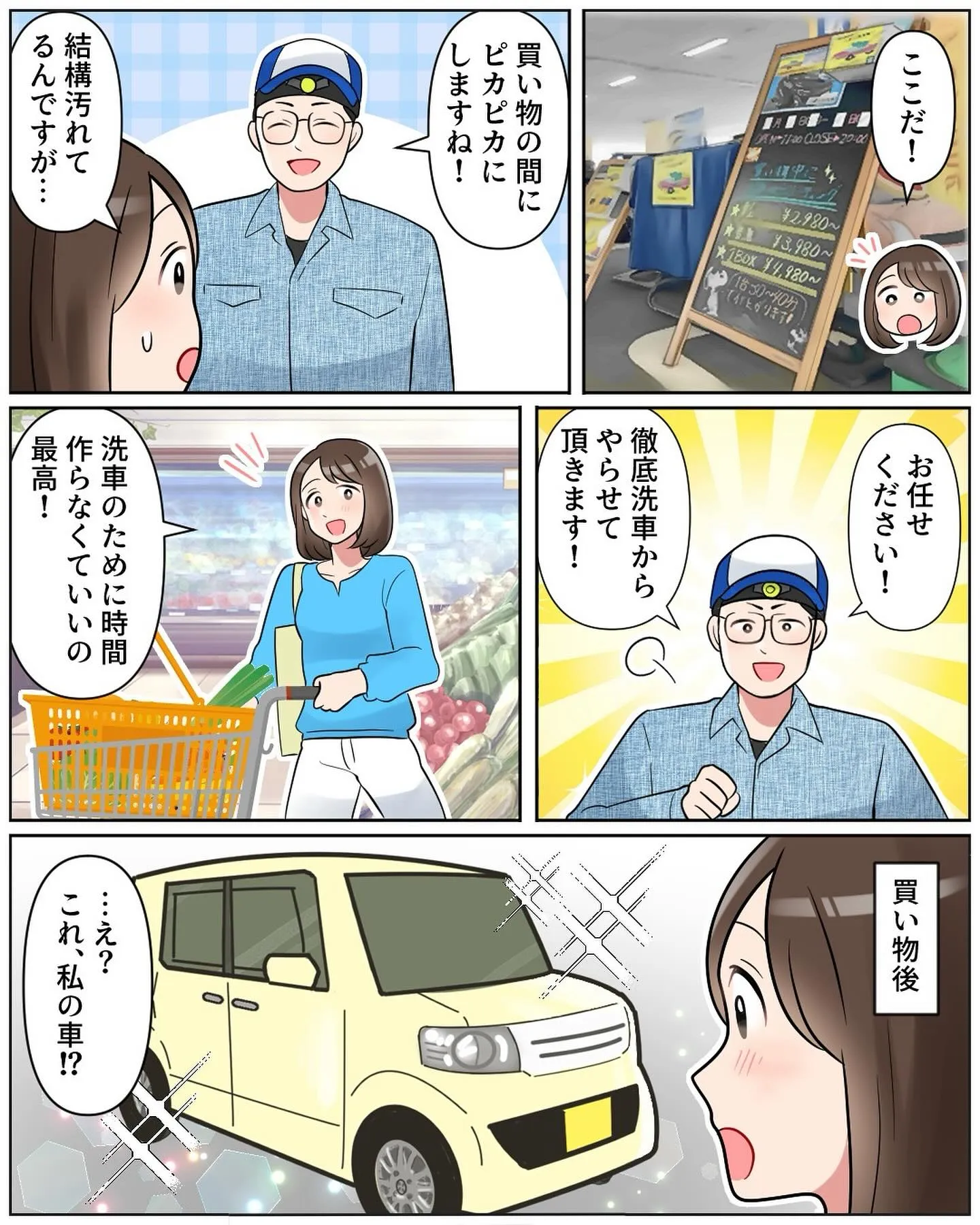 5/24(土)から出店🚘✨️ メガ桐生ドンキホーテ🐧