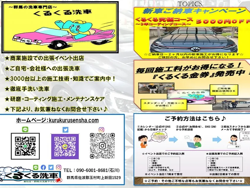 積水ハウス様主催🎶