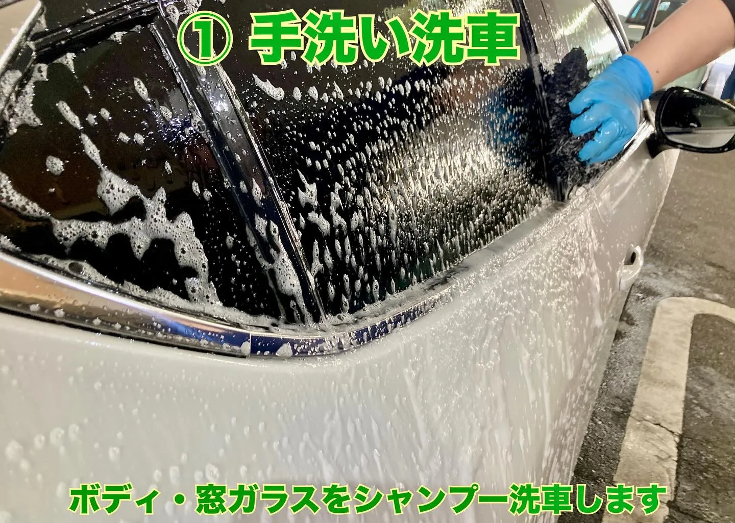 くるくる洗車のスタンダードコースってどんなコース？？