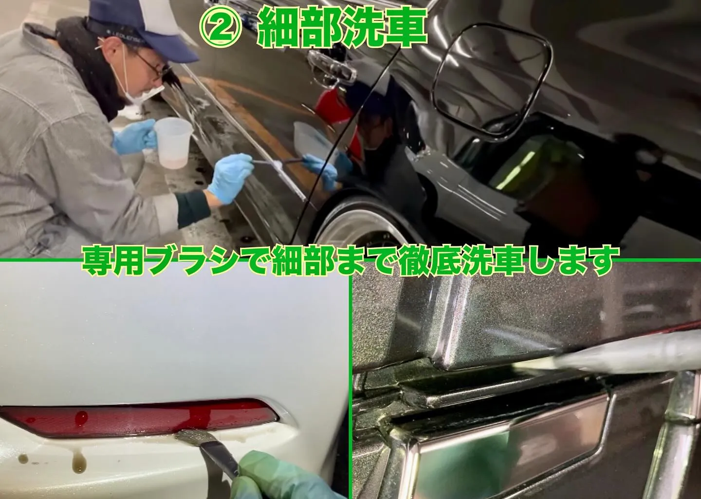 くるくる洗車のスタンダードコースってどんなコース？？