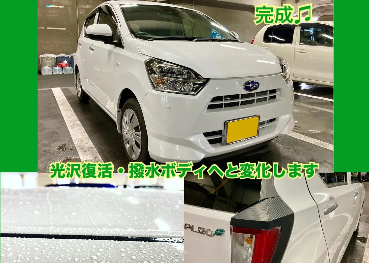 くるくる洗車のスタンダードコースってどんなコース？？