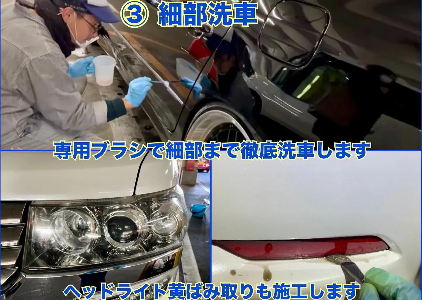 くるくる洗車の万能コースってどんなコース？？