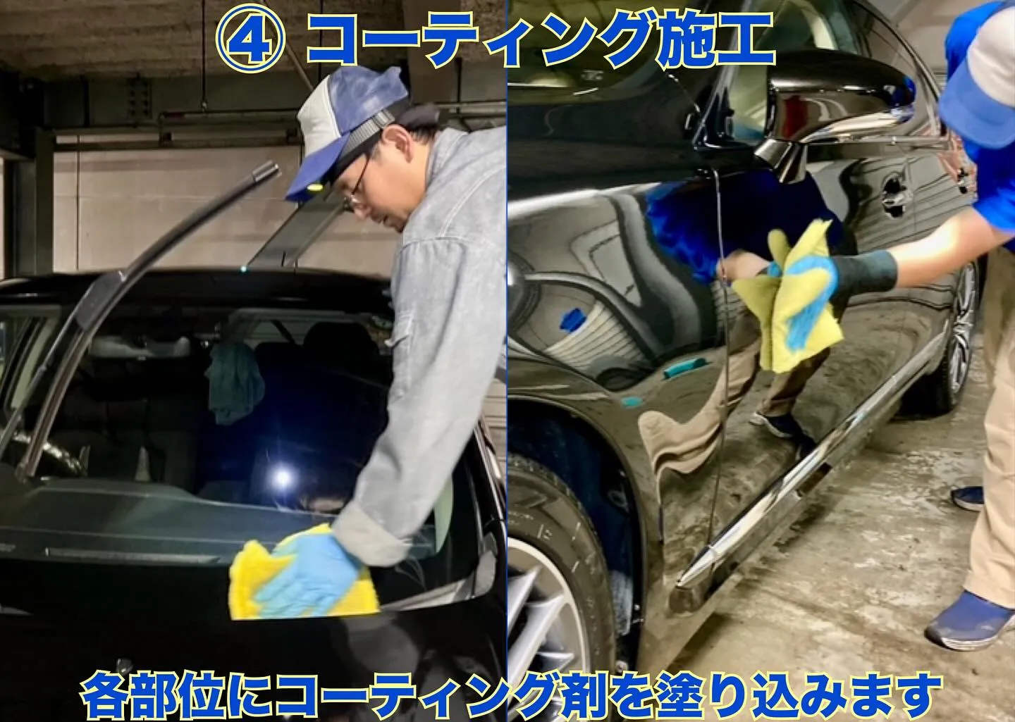 くるくる洗車の万能コースってどんなコース？？