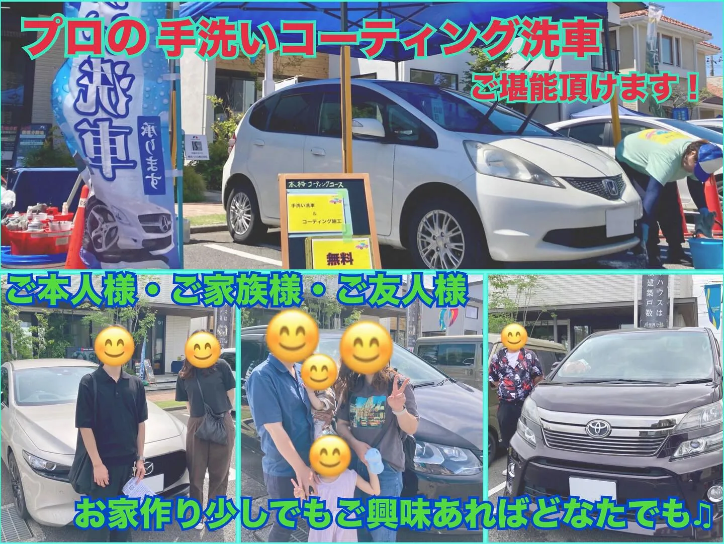 🏠積水ハウス様 ＆ くるくる洗車🚘