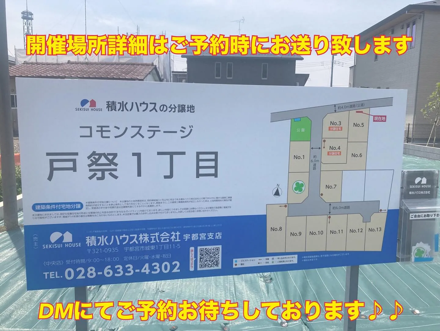 🏠積水ハウス様 ＆ くるくる洗車🚘