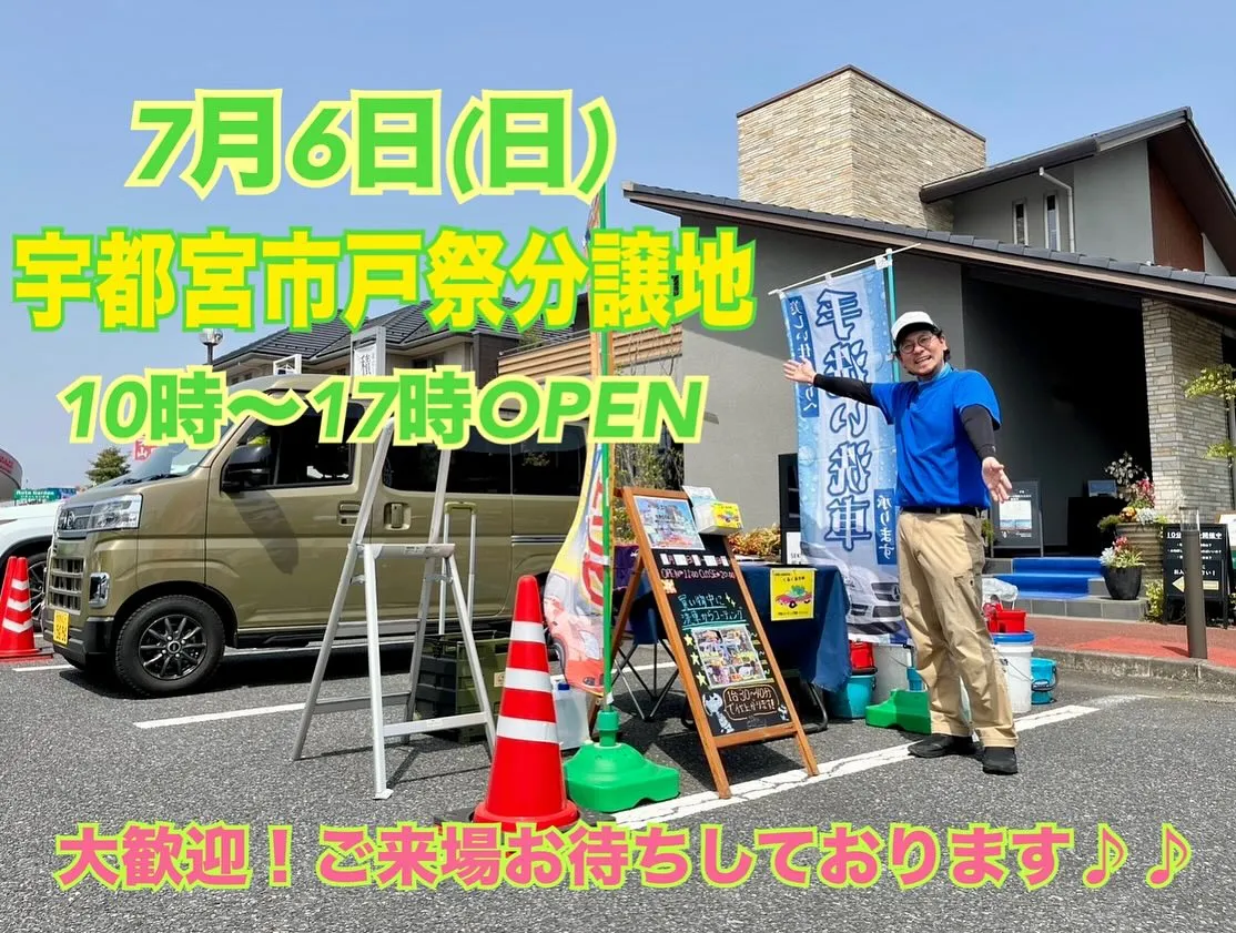 いよいよ日曜日開催🎶