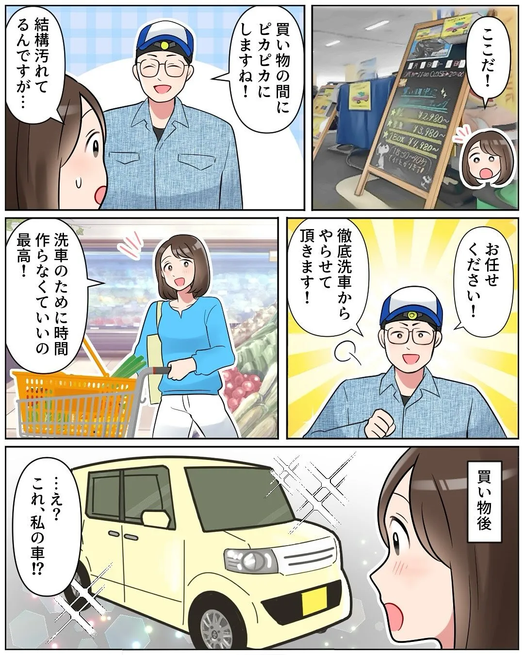2025年9月出店⭐️ メガ桐生ドンキ🐧 手洗いコーティング...