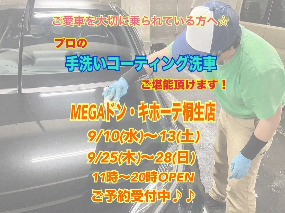明日から再出店🚘✨️