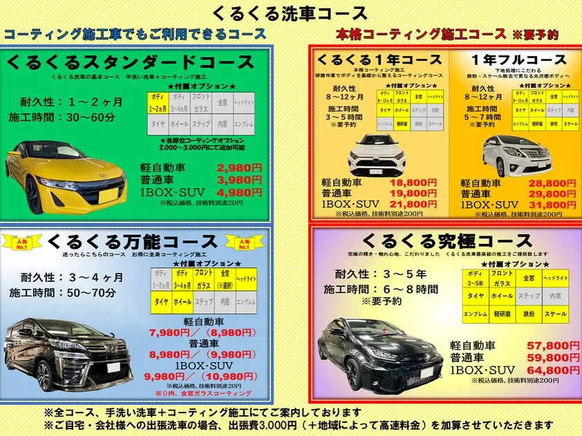 明日から再出店🚘✨️