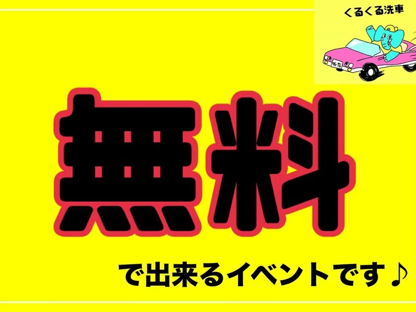 2025年10月は…あのイベントが帰ってくる✨️