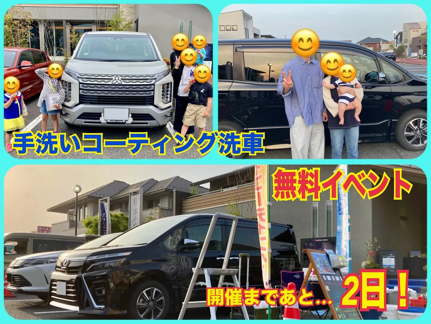 滅多にできない『無料』洗車イベント出店🚘✨️