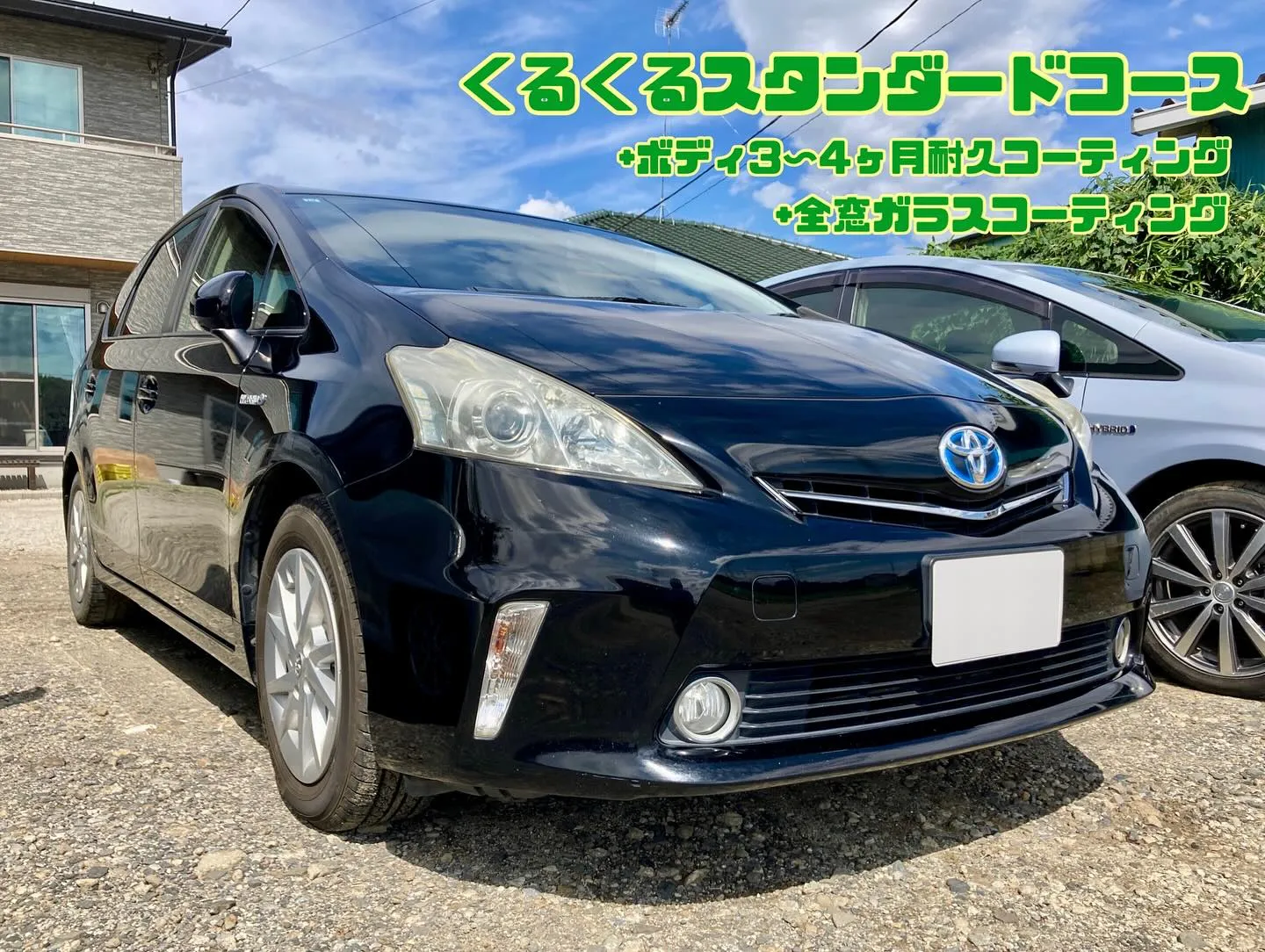 出張手洗いコーティング洗車🚗³₃ ご新規様🙇‍♂️
