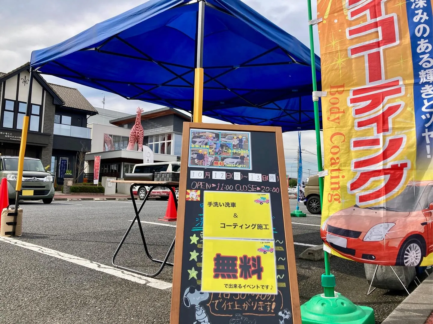 無料イベント🚘✨️『手洗いコーティング洗車』✨️