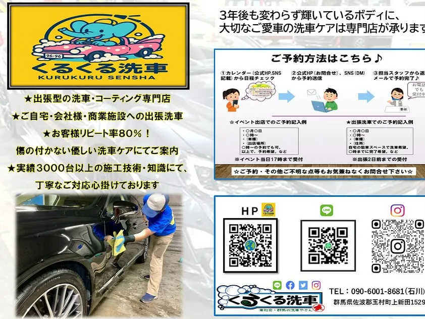 明日より開催🎶お買い物中に🛍ご愛車がピカピカに⭐️