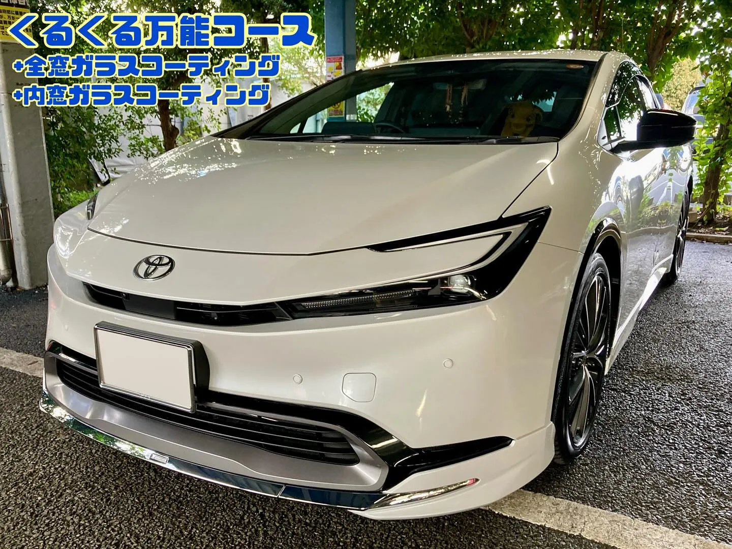 多摩瑞穂ドンキ🐧 本日1日限定出店🎶 プリウス リピーター様...