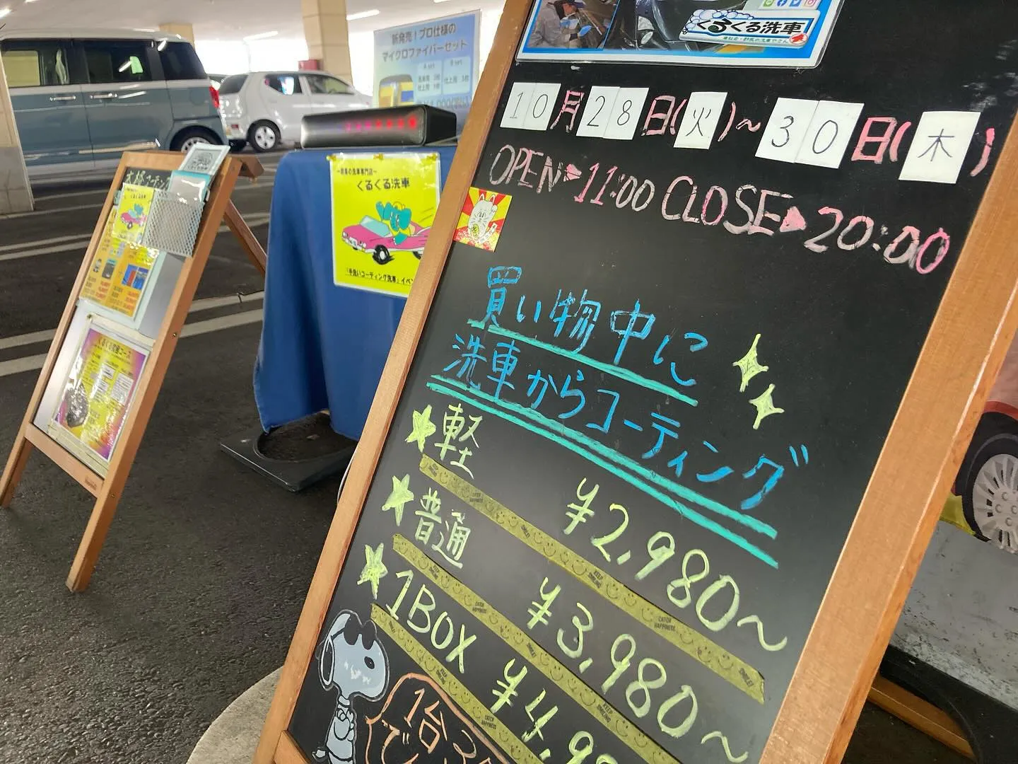 下館ドンキホーテ🐧 『手洗いコーティング洗車』イベント🚘✨️
