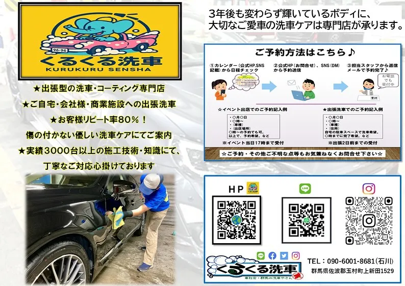 【11月営業カレンダー🚙】