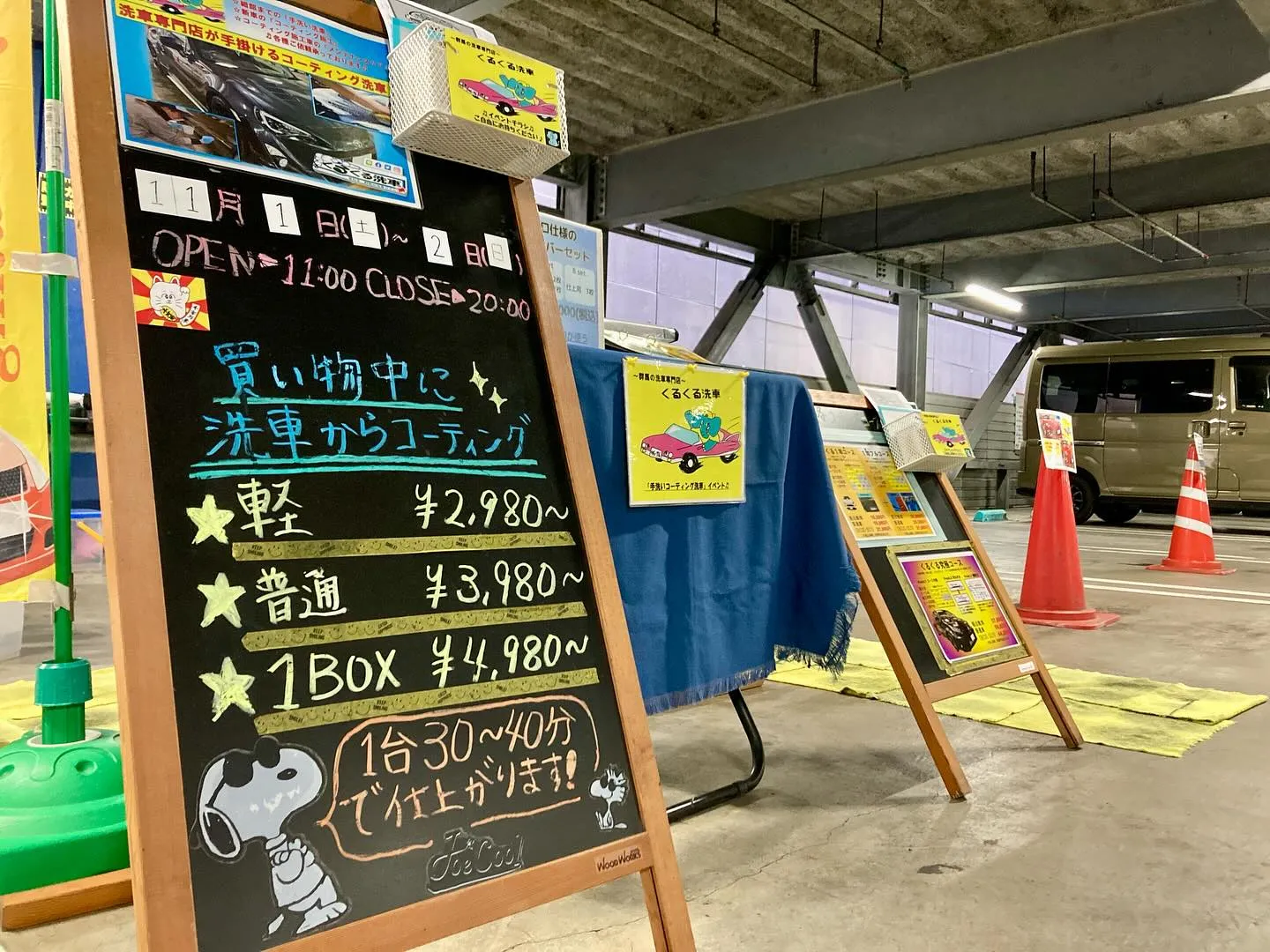 【11/2本日の出店について】