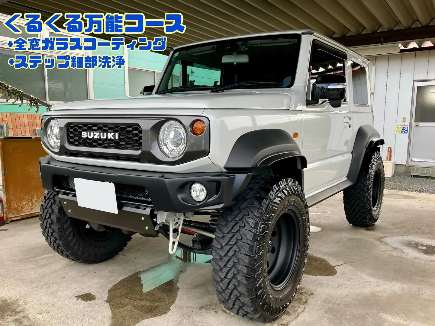 出張洗車🚗³₃ ジムニーシエラ ご新規様🚘