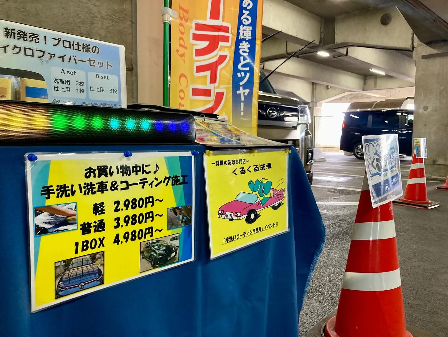 本日より出店中🚙🎶