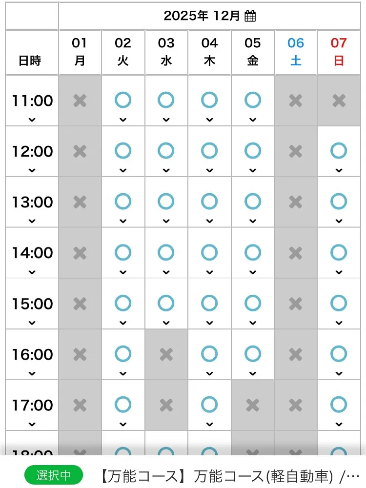 ◎ご予約が簡単にできる様になりました🎶