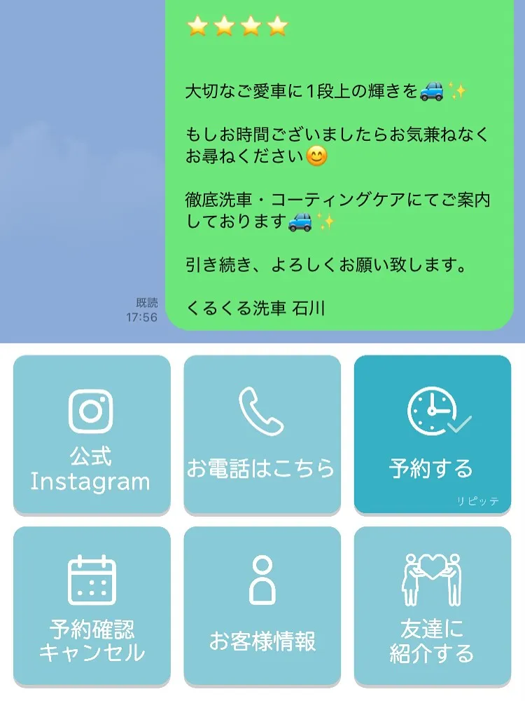 ◎ご予約が簡単にできる様になりました🎶