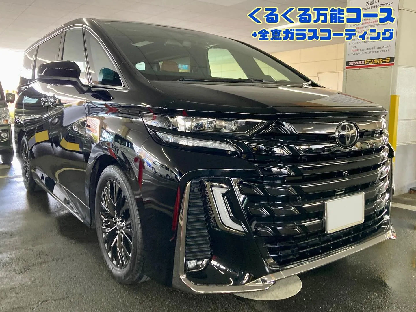 下館ドンキ🐧 只今イベント出店中🎶 ヴェルファイア リピータ...