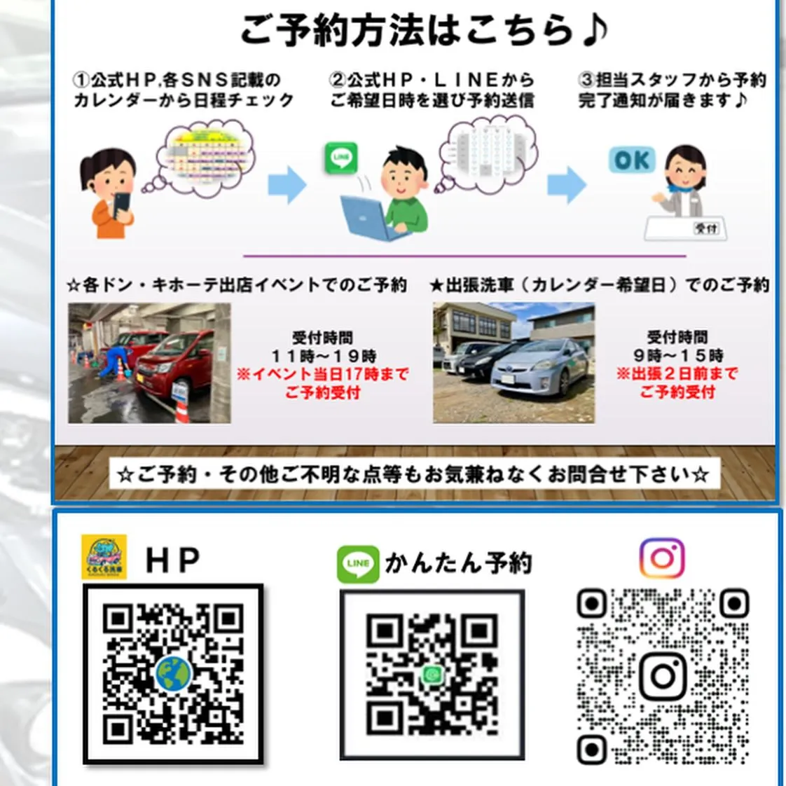 お買物中にご愛車がピカピカに🚘✨