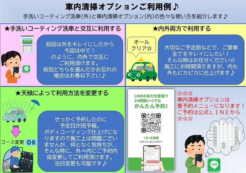 新『車内清掃』オプション🚗