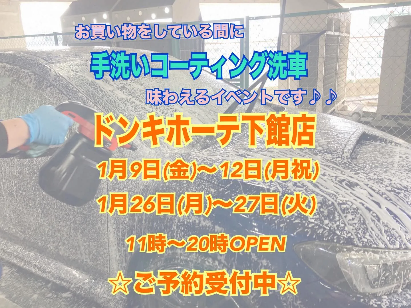 【新年✨️初イベント出店情報】