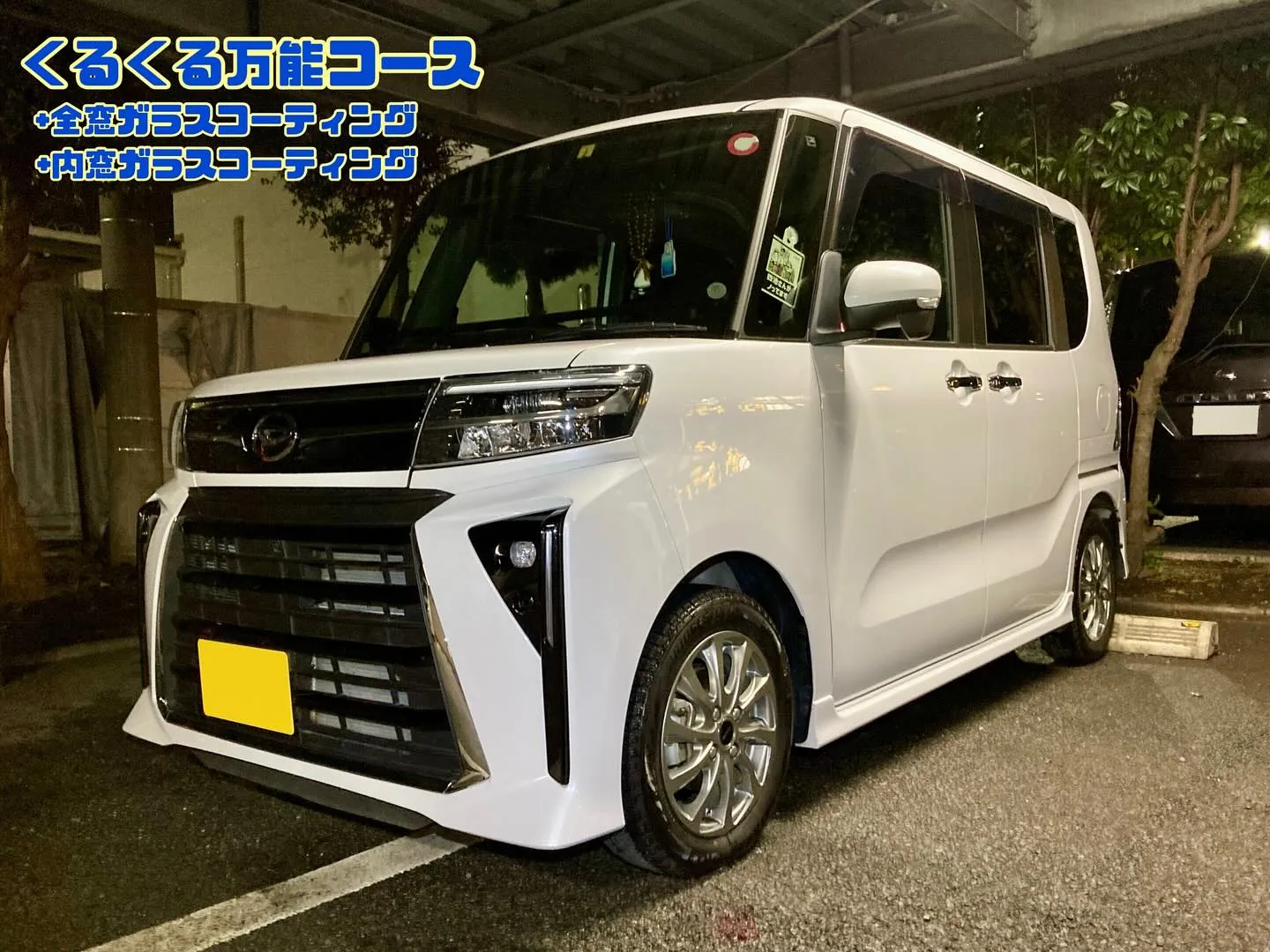 多摩瑞穂ドンキ🐧 タント リピーター様🚘