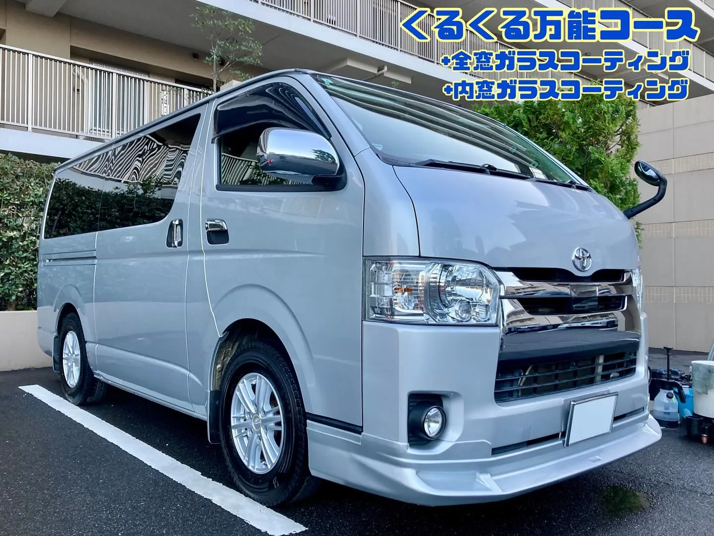 出張洗車🚗³₃ ハイエース リピーター様