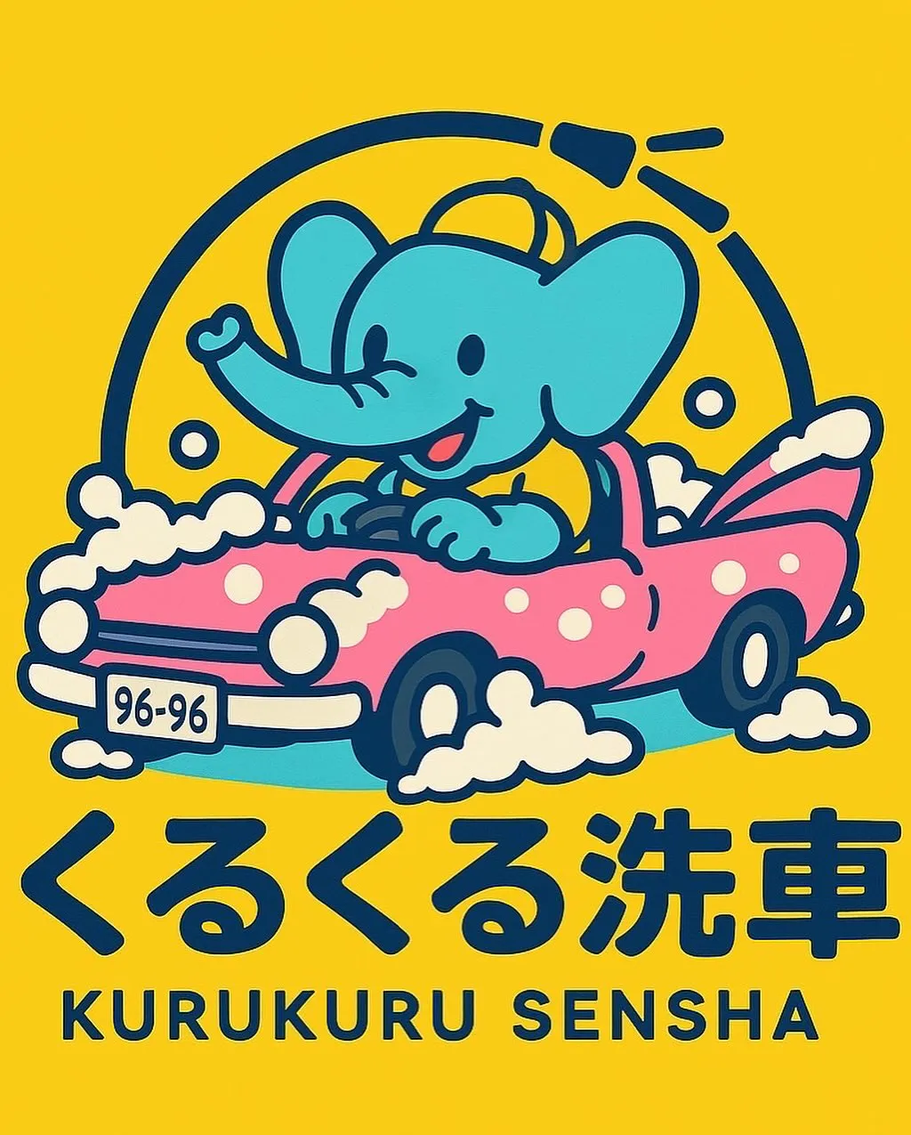 2026年2月出店⭐️ メガ柏ドンキ🐧 手洗いコーティング洗...