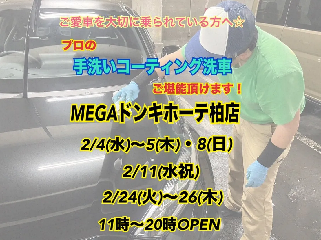 【🚘イベント出店情報】