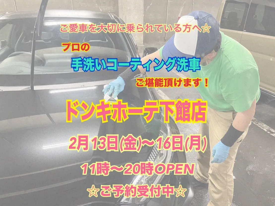 【イベント出店情報】