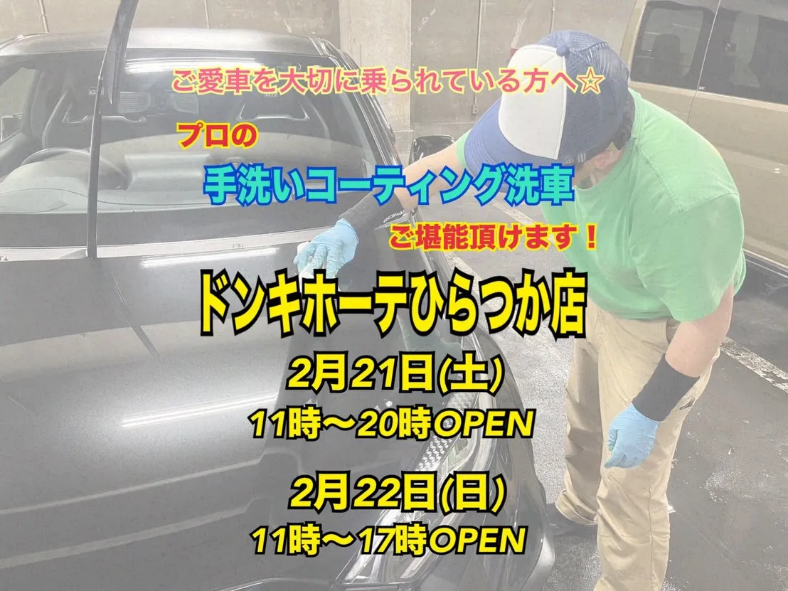 【イベント出店情報】