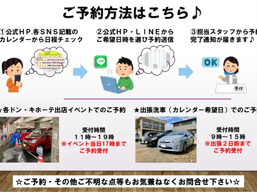 【イベント出店情報】