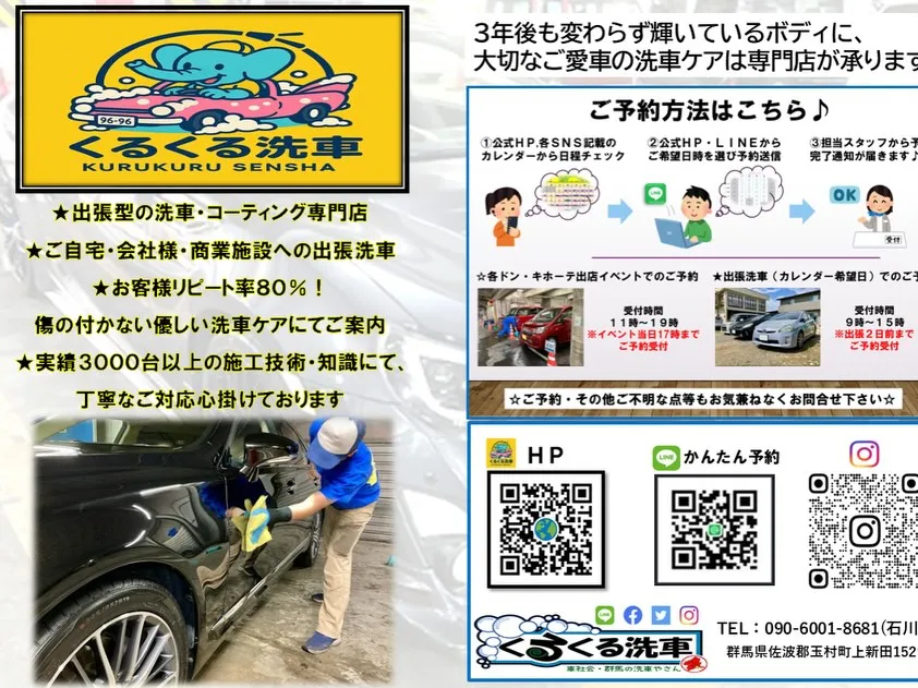 【イベント出店情報】