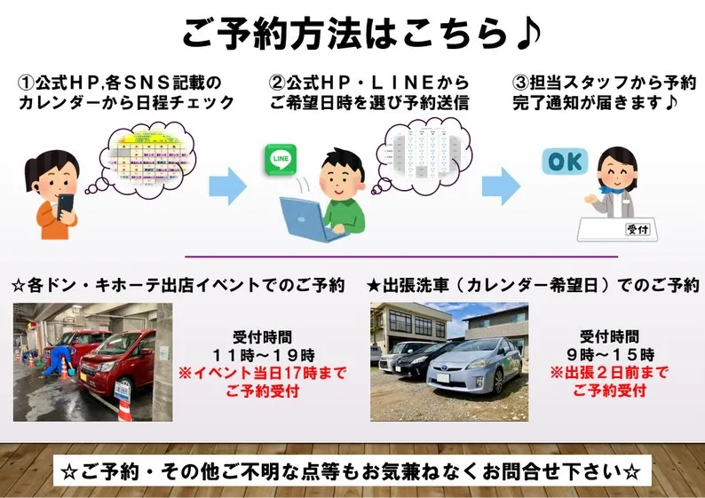 【2026年3月営業カレンダー🚙】