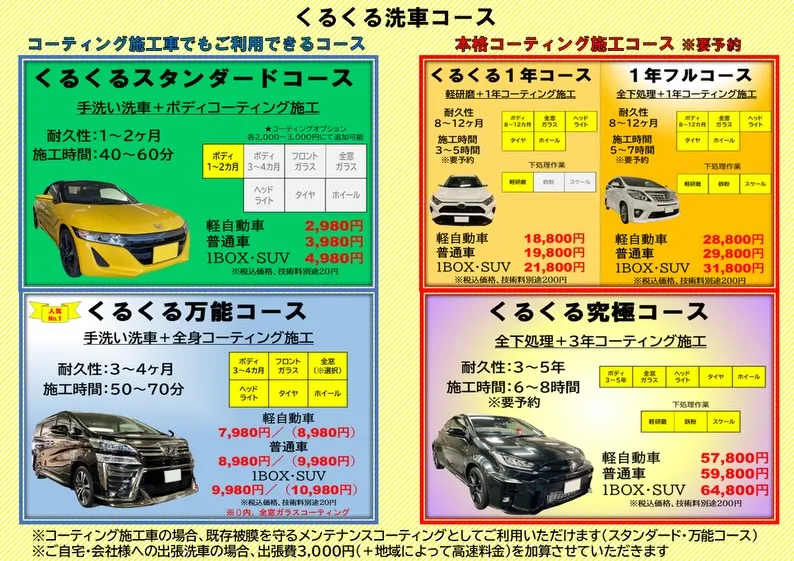 【2026年3月営業カレンダー🚙】