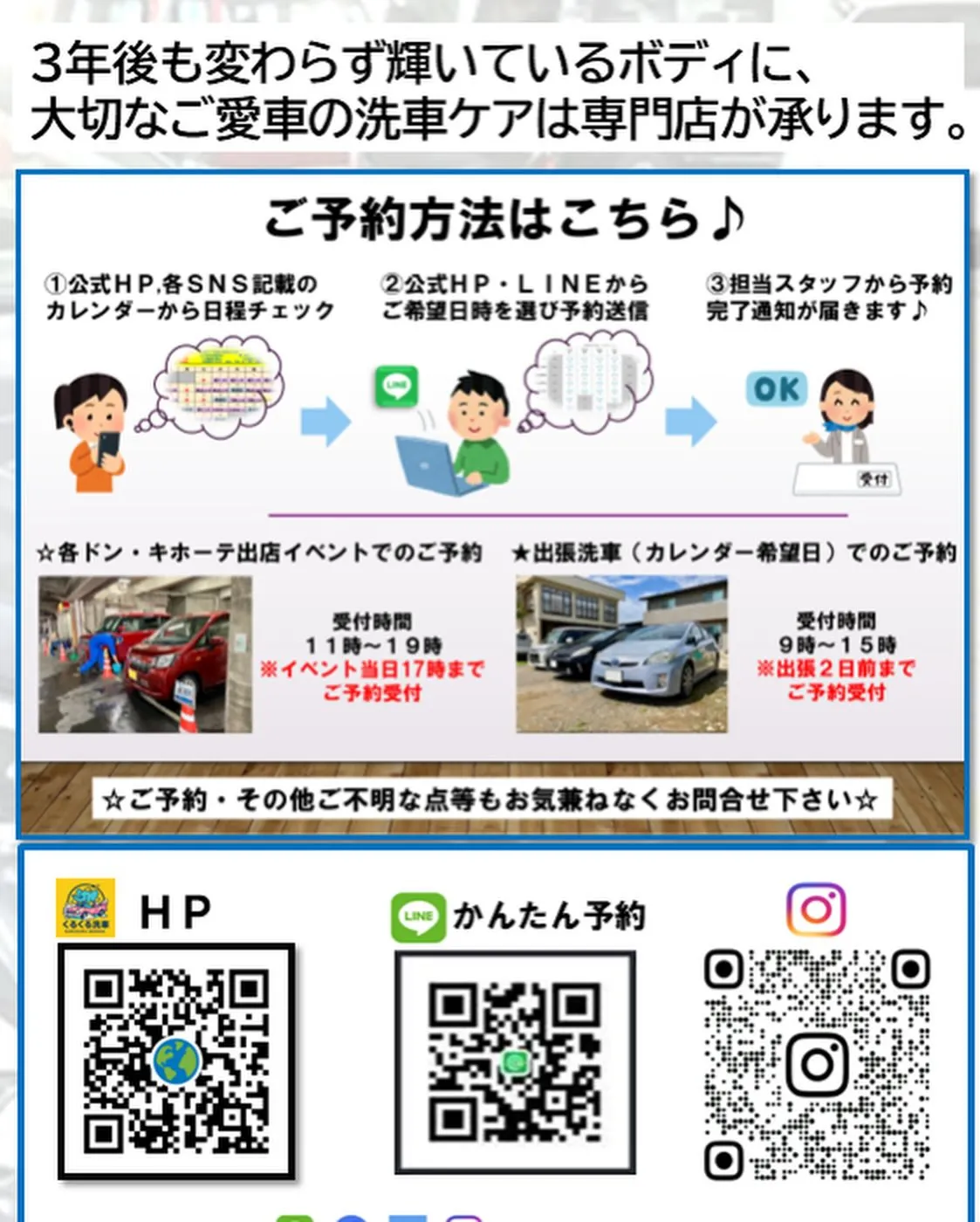 2026年3月出店⭐️ メガ桐生ドンキ🐧 手洗いコーティング...