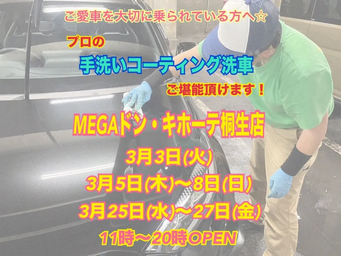 【イベント出店情報】