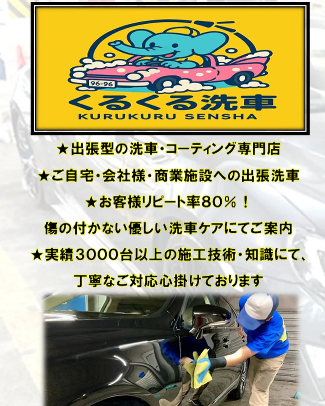 2026年3月出店⭐️ メガ柏ドンキ🐧 手洗いコーティング洗...