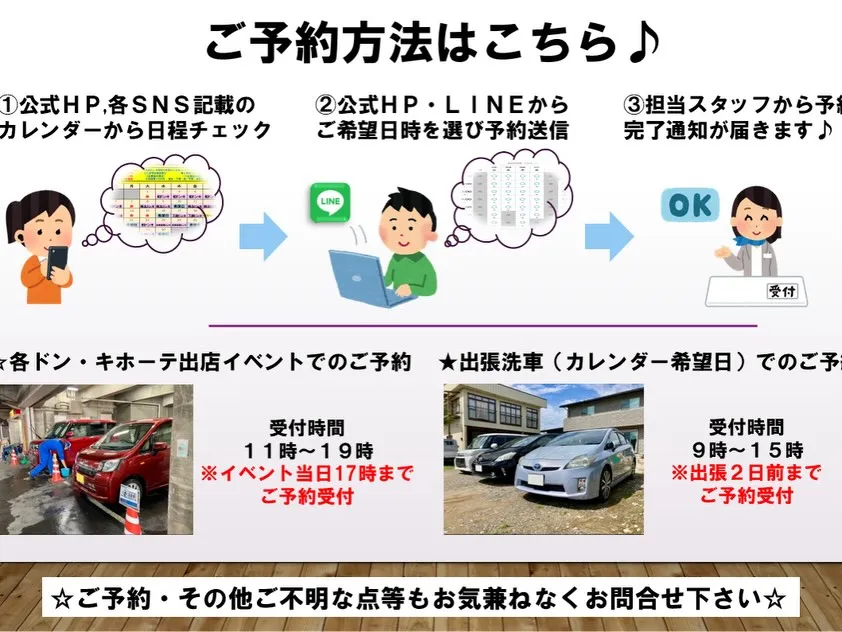 【イベント出店情報】